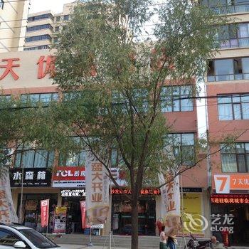 7天优品酒店(临洮城市金街购物广场店)酒店提供图片