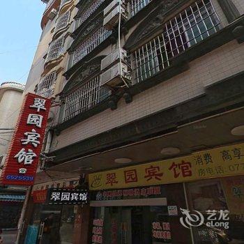 灵山翠园宾馆(广场店)酒店提供图片