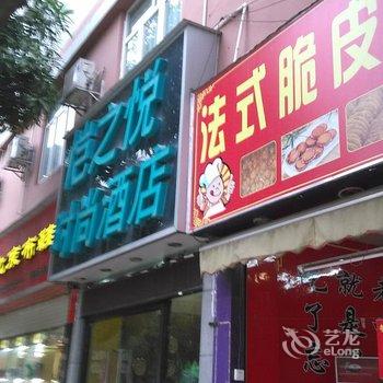 南宁恺之悦时尚酒店酒店提供图片