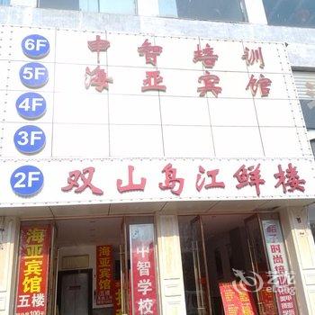 无锡海亚宾馆酒店提供图片