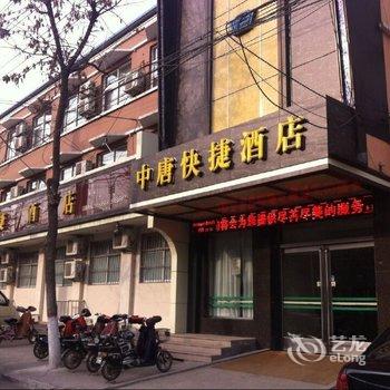 安阳林州中唐快捷酒店酒店提供图片