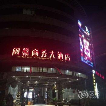 宁化闽赣商务大酒店酒店提供图片