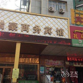 吐鲁番瑞豪商务宾馆酒店提供图片