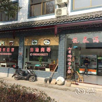 绩溪老胡客栈(宣城)酒店提供图片