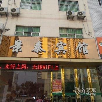 淮南景泰宾馆酒店提供图片