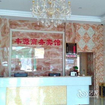 赣州丰源商务宾馆酒店提供图片