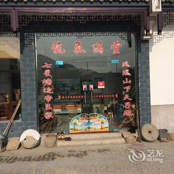 绩溪老胡客栈(宣城)酒店提供图片