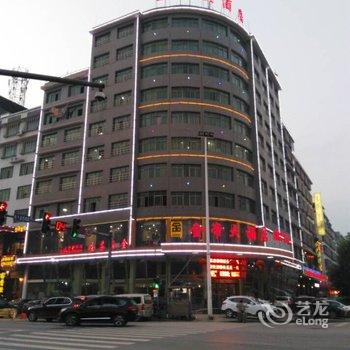 邵东县金帝大酒店酒店提供图片