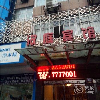 衢州龙游汉庭宾馆酒店提供图片