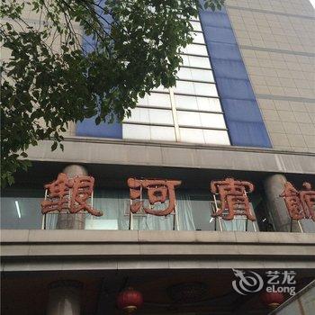 嵊州银河宾馆酒店提供图片