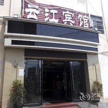 昌江石碌云江宾馆酒店提供图片