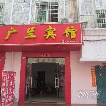 南昌新建县广兰宾馆酒店提供图片