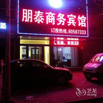 扬州朋泰商务宾馆酒店提供图片