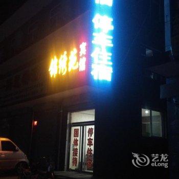 平遥锦绣苑宾馆酒店提供图片