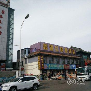 榆社鑫源红快捷酒店(一部)酒店提供图片