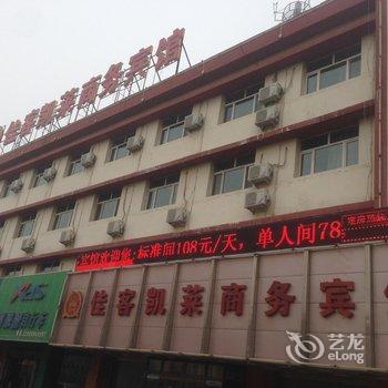 吉木萨尔佳客凯莱商务宾馆酒店提供图片