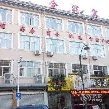 宁国金冠假日宾馆(宣城)酒店提供图片