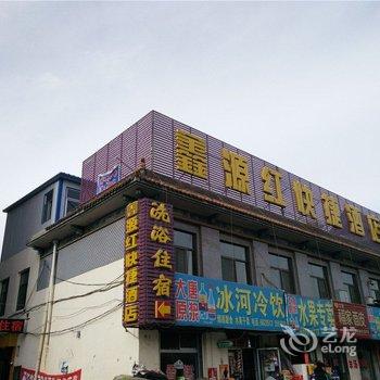 榆社鑫源红快捷酒店(一部)酒店提供图片