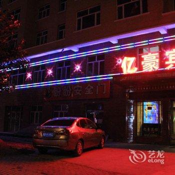 牙克石亿豪宾馆酒店提供图片