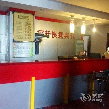 库尔勒俪轩快捷宾馆酒店提供图片