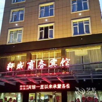 洪湖轩威商务宾馆(洪湖中医院店)酒店提供图片