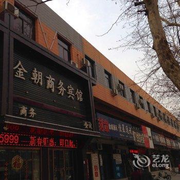 安国金朝商务宾馆酒店提供图片