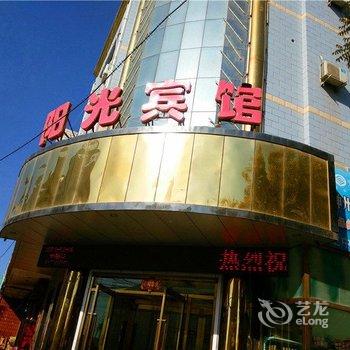 张掖市山丹县阳光宾馆酒店提供图片