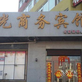 公主岭阳光商务宾馆(四平)酒店提供图片