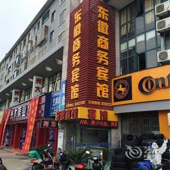 嘉兴东徽商务宾馆酒店提供图片