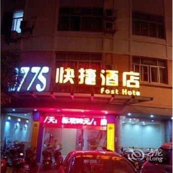 玉林0775快捷酒店酒店提供图片