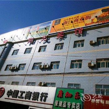 张掖市山丹县阳光宾馆酒店提供图片