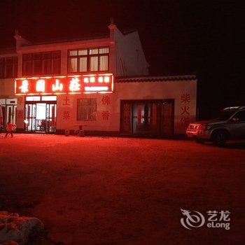 九华山景园山庄酒店提供图片