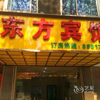 桐乡濮院东方宾馆酒店提供图片