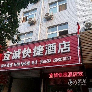 洛阳宜诚快捷酒店酒店提供图片