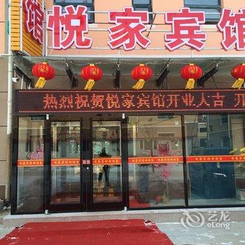 崇礼县悦家宾馆酒店提供图片