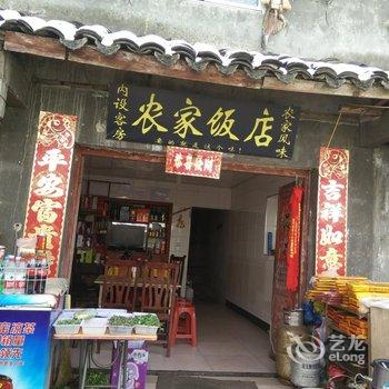 武当山刘记客栈酒店提供图片