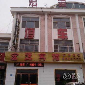 吴忠宏运宾馆酒店提供图片