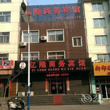 锦州市亿隆商务宾馆酒店提供图片