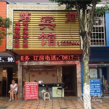 南充站前商务宾馆酒店提供图片