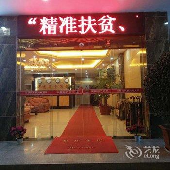 建始宏图商务宾馆酒店提供图片