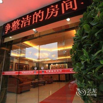 建始宏图商务宾馆酒店提供图片