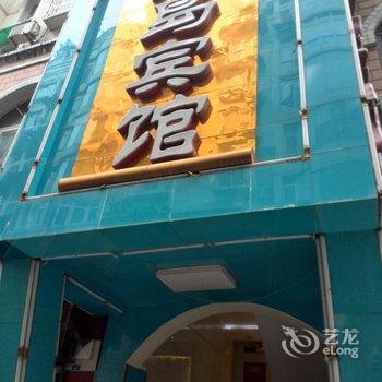 广安江岛宾馆酒店提供图片