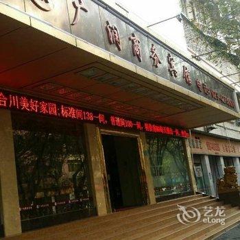 重庆合川广润商务宾馆酒店提供图片