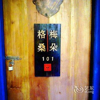 腔调藏式精品客栈(拉萨大昭寺古城店)酒店提供图片