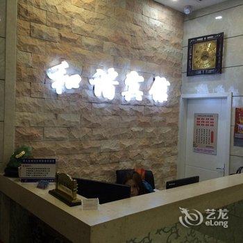 岳阳和谐宾馆酒店提供图片