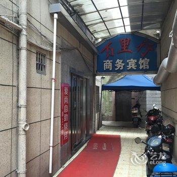 衢州万里行宾馆酒店提供图片