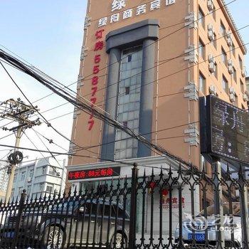 鞍山绿舟卓远商务宾馆酒店提供图片