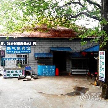 信阳鸡公山新气象宾馆酒店提供图片