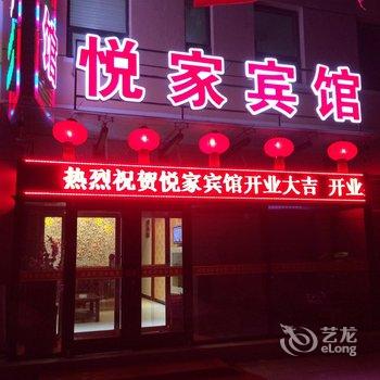 崇礼县悦家宾馆酒店提供图片