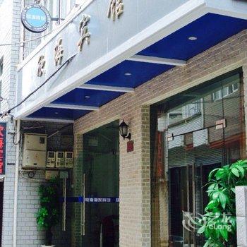 舟山嵊泗嵊山欣海宾馆酒店提供图片